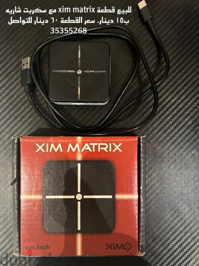 Xim Matrix