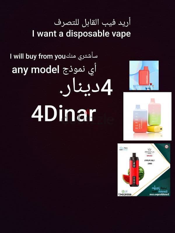 فیب. . . . vape 0