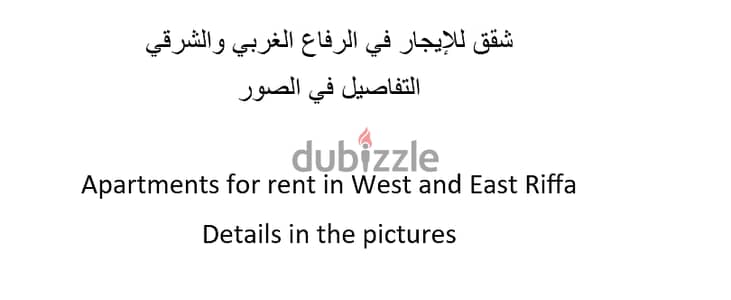 Apartments for rent in West and East Riffa Details in the pictures