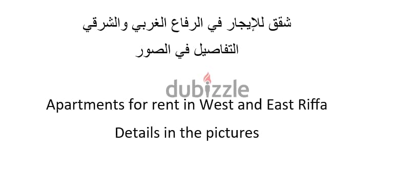 Apartments for rent in West and East Riffa Details in the pictures 0