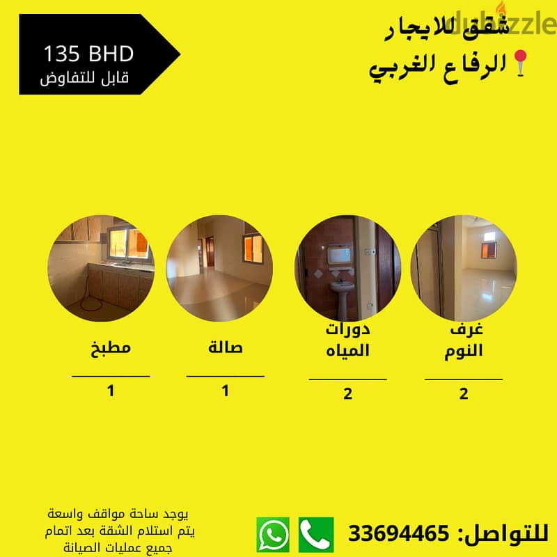 Apartments for rent in West and East Riffa Details in the pictures 1