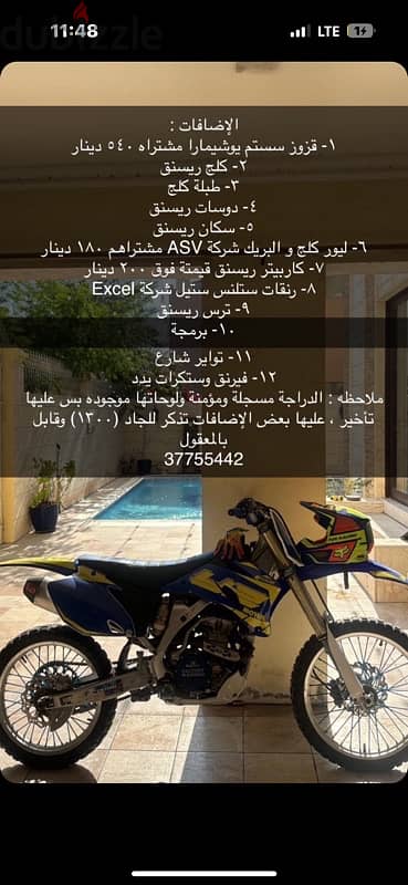 yz250f