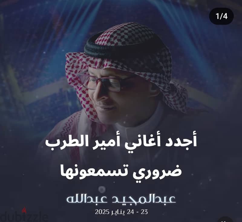 Abdulmajeed Abdulla concert ticket 0