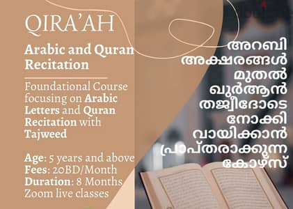 Indian-Female quran teacher for students.