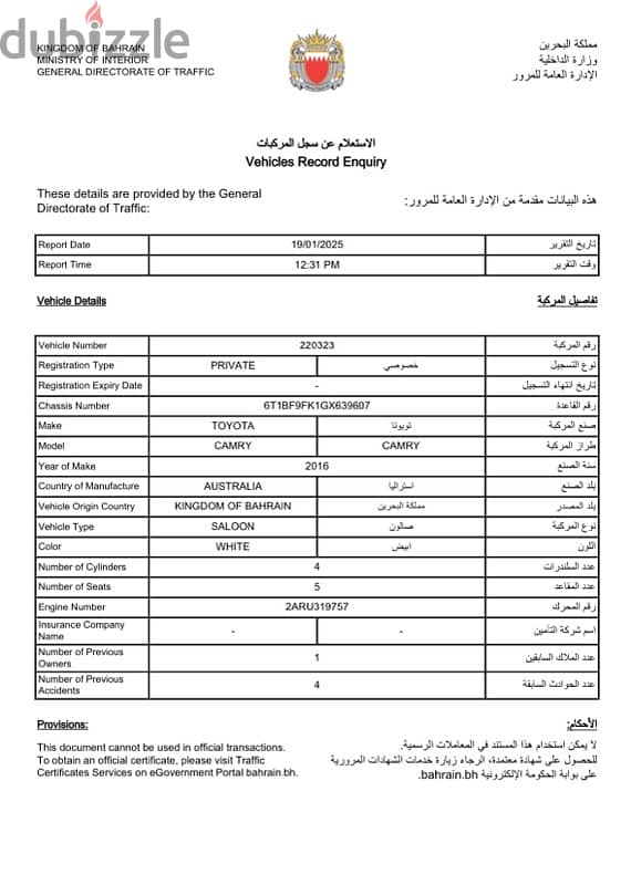 Toyota Camry 2016 1