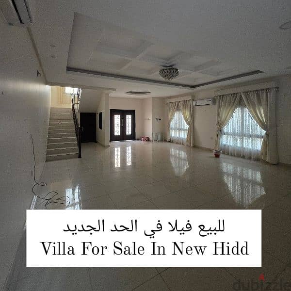 فيلا للبيع في الحد الجديد  قريب اسواق اصيل villa for sale in New Hidd 0