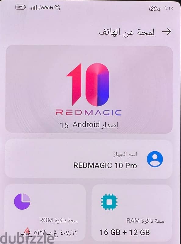 Redmagic - Red magic 10 pro - ريد ماجيك - رد مجك 1