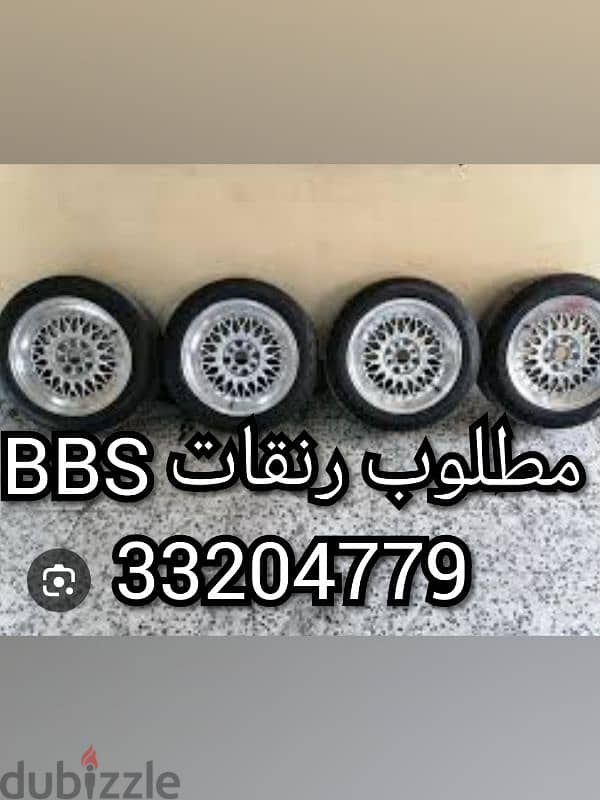 مطلوب رنقات bbs 0