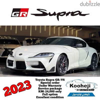 Toyota Supra 2023