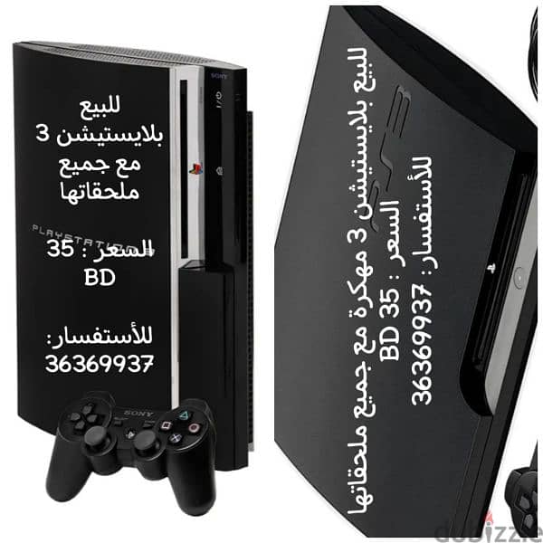 للبيع PS3 0