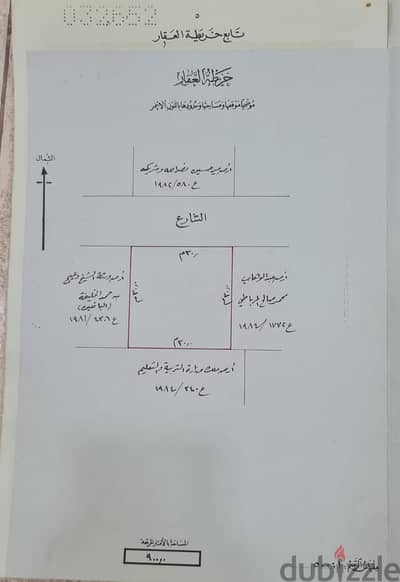 للبيع أرض صناعية في سلماباد. . . . For sale industrial land in Salmabad