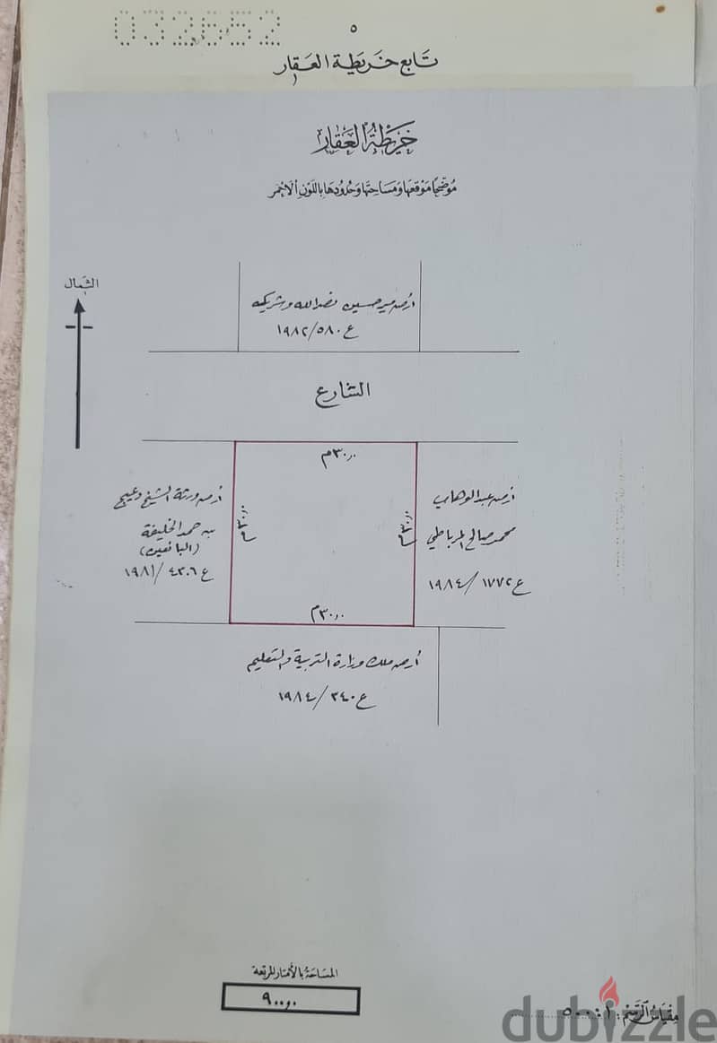 للبيع أرض صناعية في سلماباد. . . . For sale industrial land in Salmabad 0