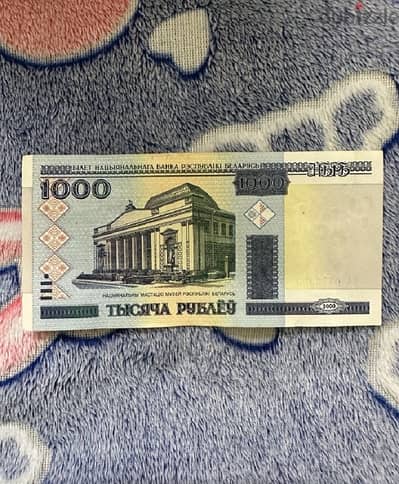 belarus currency Banknotes (Read Description)