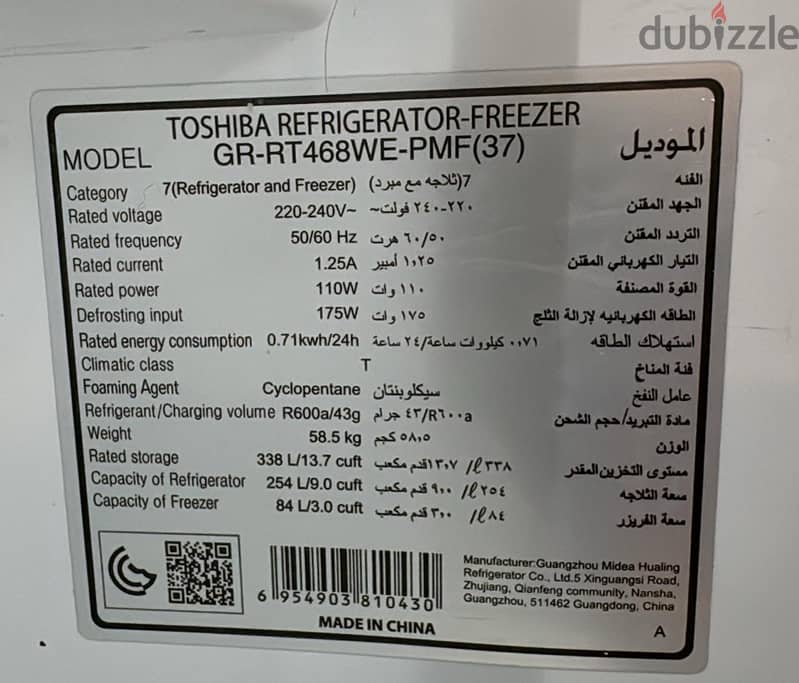 Toshiba Refridgerator For Sale 5