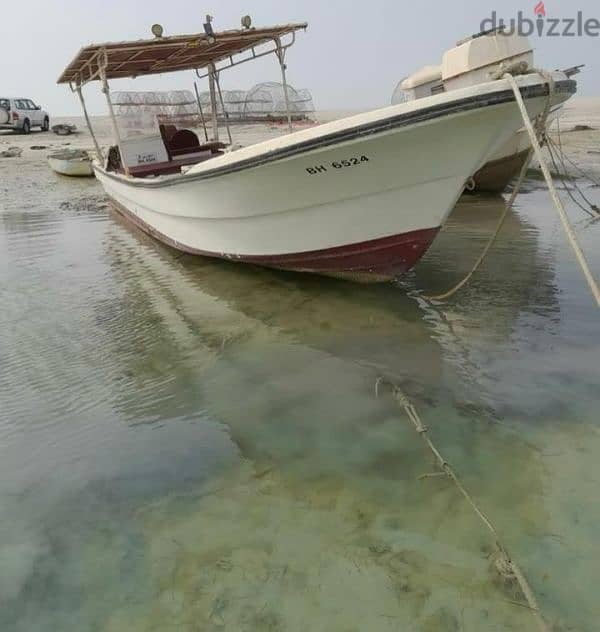 Boat for sale للبيع طراد 2