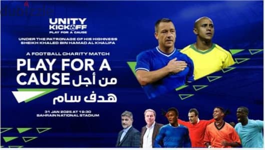 ticket unity kickoff تذاكر