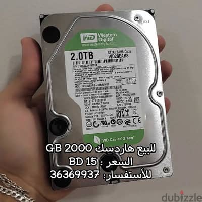 هاردسك 2000 GB