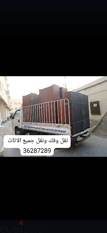 نقل وفك وتركيب وتعديل جميع الأثاث 36287289