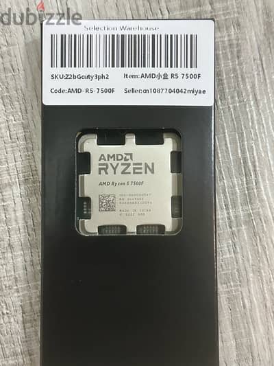 RYZEN 5 7500F (NEW)