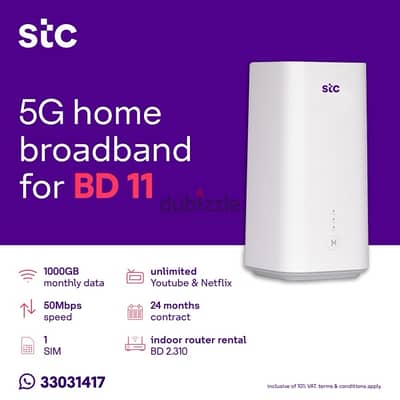 5G home brand planSTC 5G