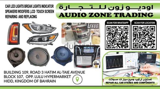 Audiozone. bh