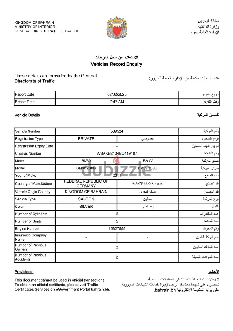 بي ام دبليو الفئة 7 2011 730il 7