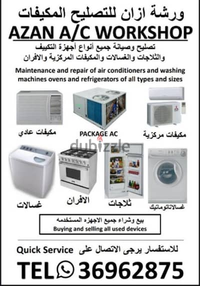 Ac workshops  Washing machine