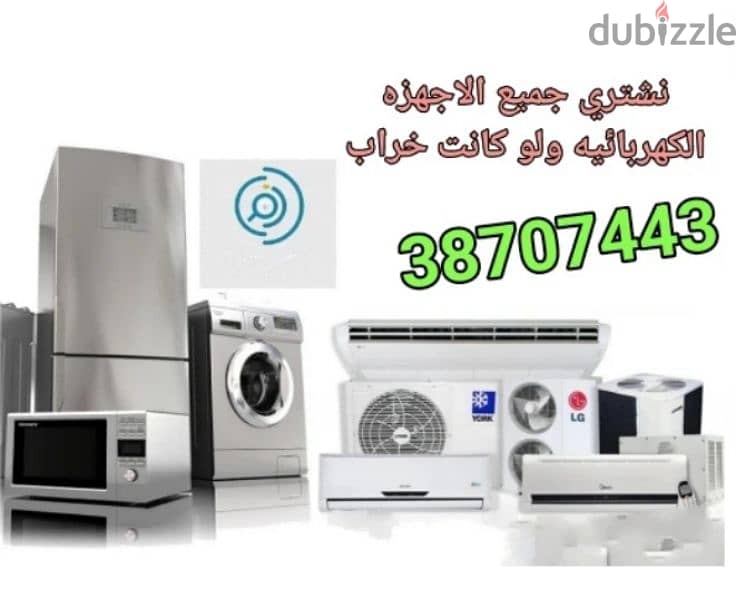 للاستفسار 38191915 4