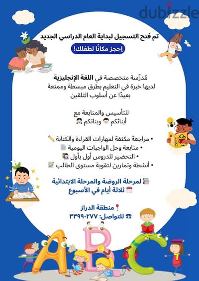 english tutoring معلمة انجليزي