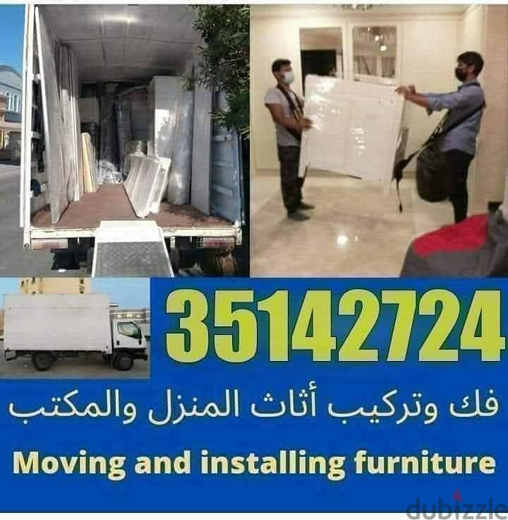 فك وتركيب تعديل/ الاثاث / نقل توصيل غرف النوم النجار بحرين35142724 0