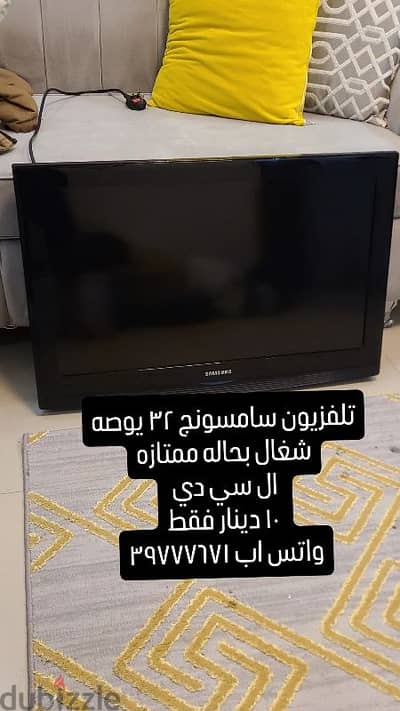 للبيع تلفزيونات ٢