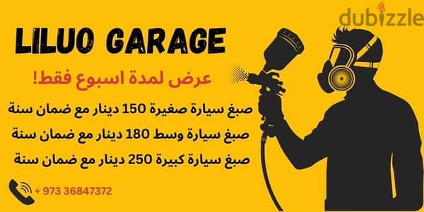 lilu garage