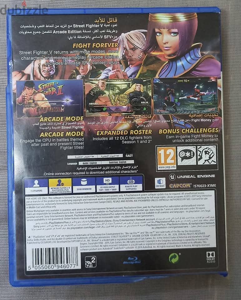 Street Fighter V PS4 PS5 Game Disc 2