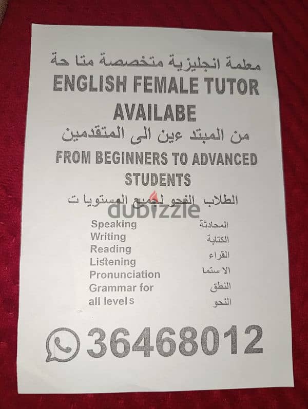 English Private Tutor 0