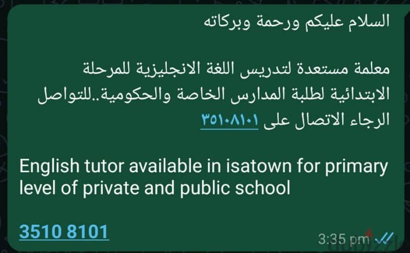 English tutor in isatown 0