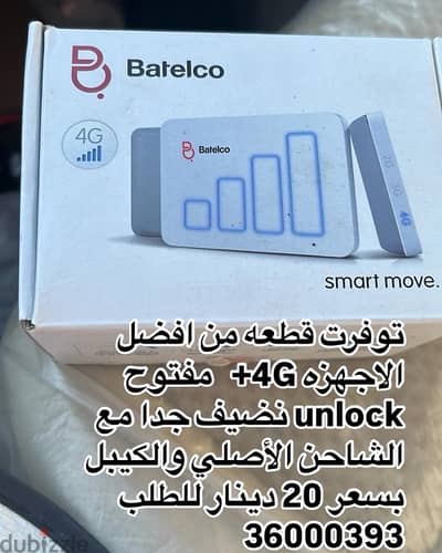 batelco  4G+ very clean