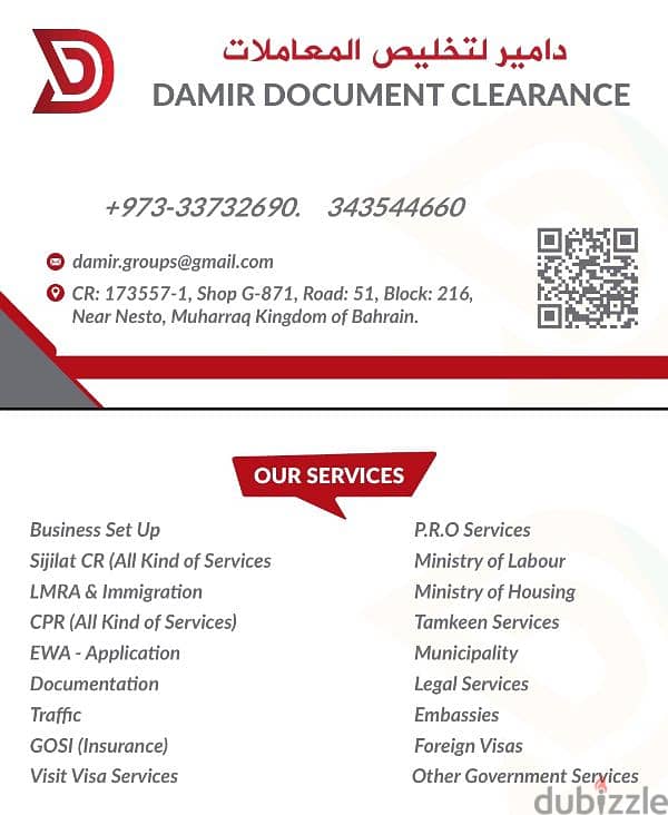 Documents Clearance Services 1