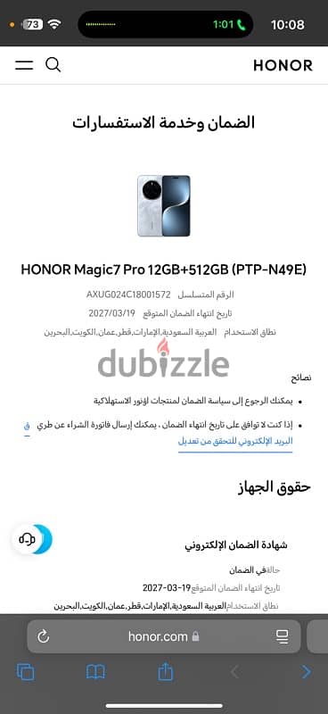 للبيع /Honor magic 7 pro 4sale هونر رد ماجيك7 1