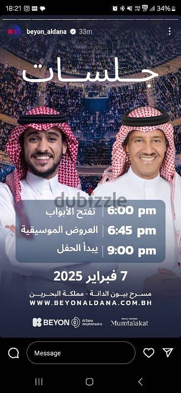 Tickets For Sale  حفلة عايض و خالد عبدالرحمن