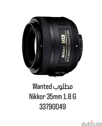 Wanted: Nikon 35mm 1.8 lens