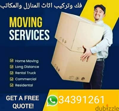 House shifting and moving