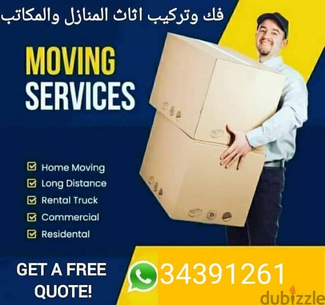 House shifting and moving 0