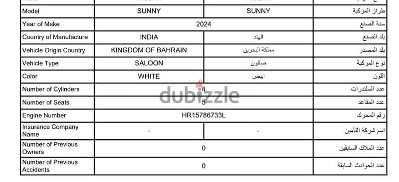 نيسان صني 2024 1