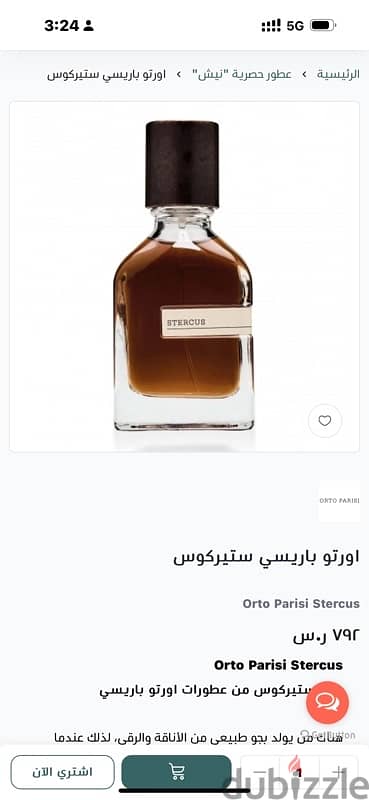 عطر ارتو باريس الأصلي  ستيركوس Original Arto Parisian Stercus perfume 2