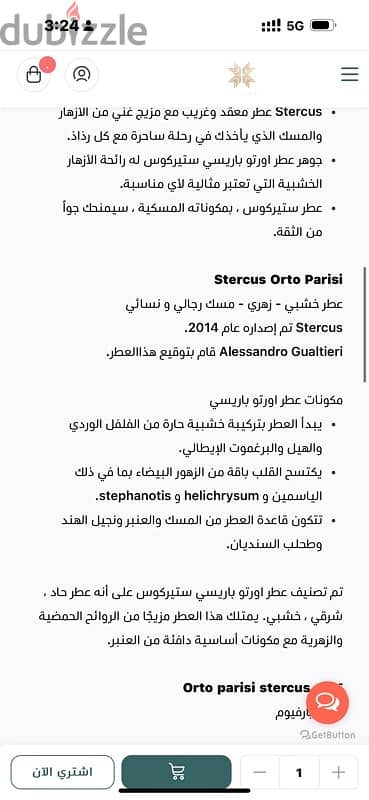 عطر ارتو باريس الأصلي  ستيركوس Original Arto Parisian Stercus perfume 3