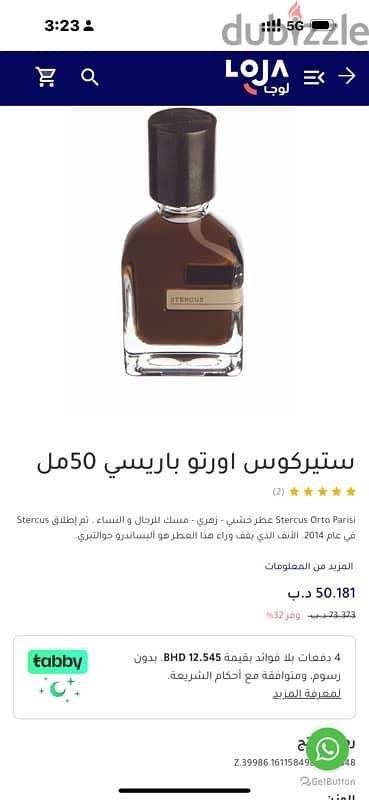 عطر ارتو باريس الأصلي  ستيركوس Original Arto Parisian Stercus perfume 5