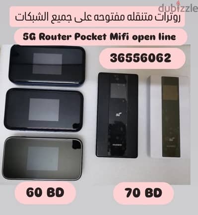 pocket mifi router open line 5g 4g  4g+ روتر متنقل مفتوحة