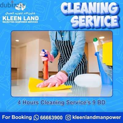 Housekeeping Housemaids عاملات نظافة