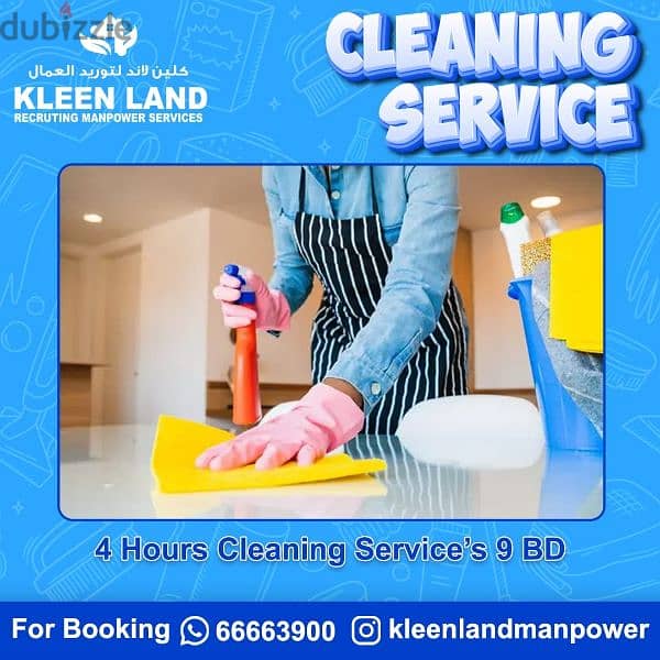 Housekeeping Housemaids عاملات نظافة 0