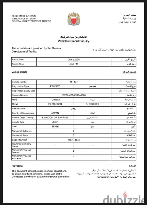 تويوتا أف جي كروزر 2012 13